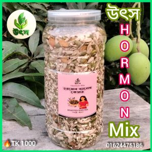 উৎস হরমোন মিক্স ১কেজি